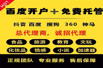 sem账户托管如何助力企业实现营销目标